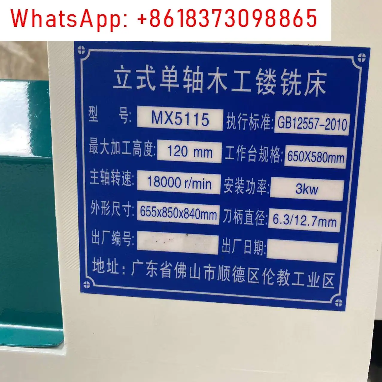 ماكينة تشذيب النجارة، ماكينة تشذيب متعددة الوظائف، ماكينة تشذيب الأكريليك