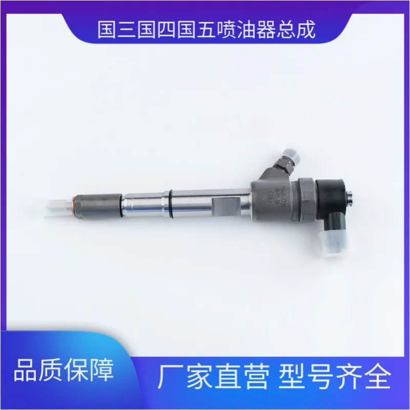 

0445110789 efi is suitable for common rail injector assembly jiangling high pressure common rail diesel engine