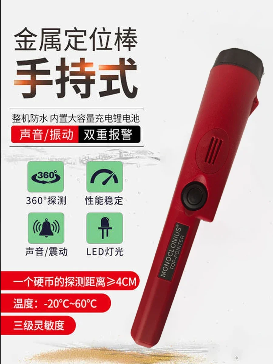 Outdoor treasure hunt handheld metal detector The whole machine is waterproof and high-precision small