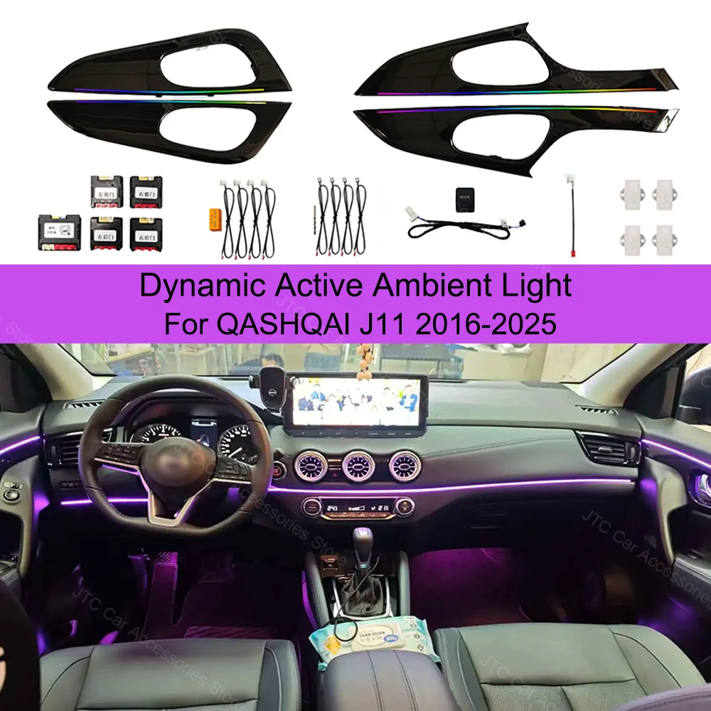 Dynamic Active Ambient Light For Nissan Qashqai J11 2016-2025 Ambient Light Car Accessoires Voiture Carbon Fiber Style