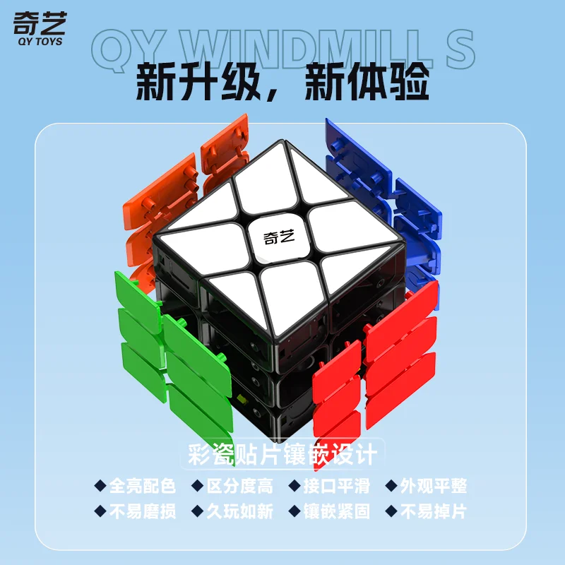 QiYi-Cubo mágico de molino de viento Speedcube especial para niños, rompecabezas de velocidad profesional sin pegatinas, juguetes Fidget, Cubo