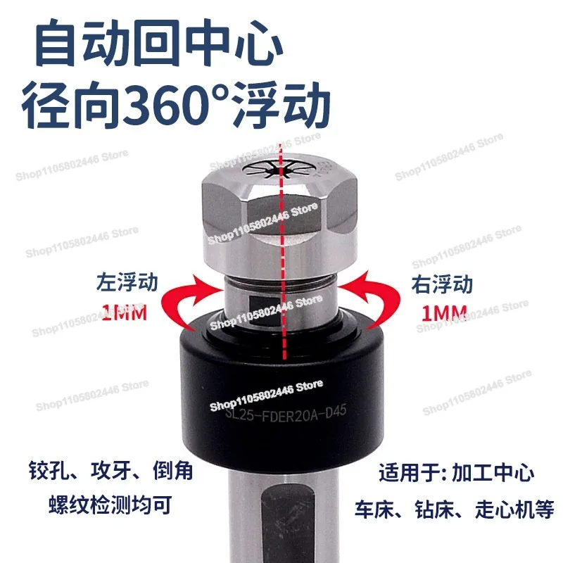 Floating Reamer Shank, Machining Center Lathe, Automatic Return Center Floating Reamer Shank 360 Degree Floating Shank