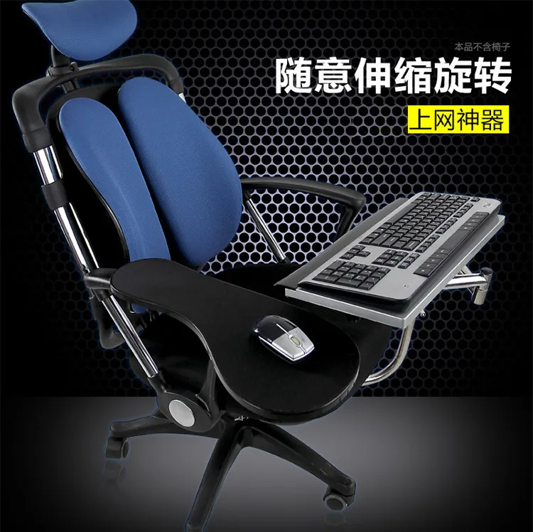 Notebook Holder, Keyboard and Mouse Holder, Lazy Folding and Lifting Universal Chair