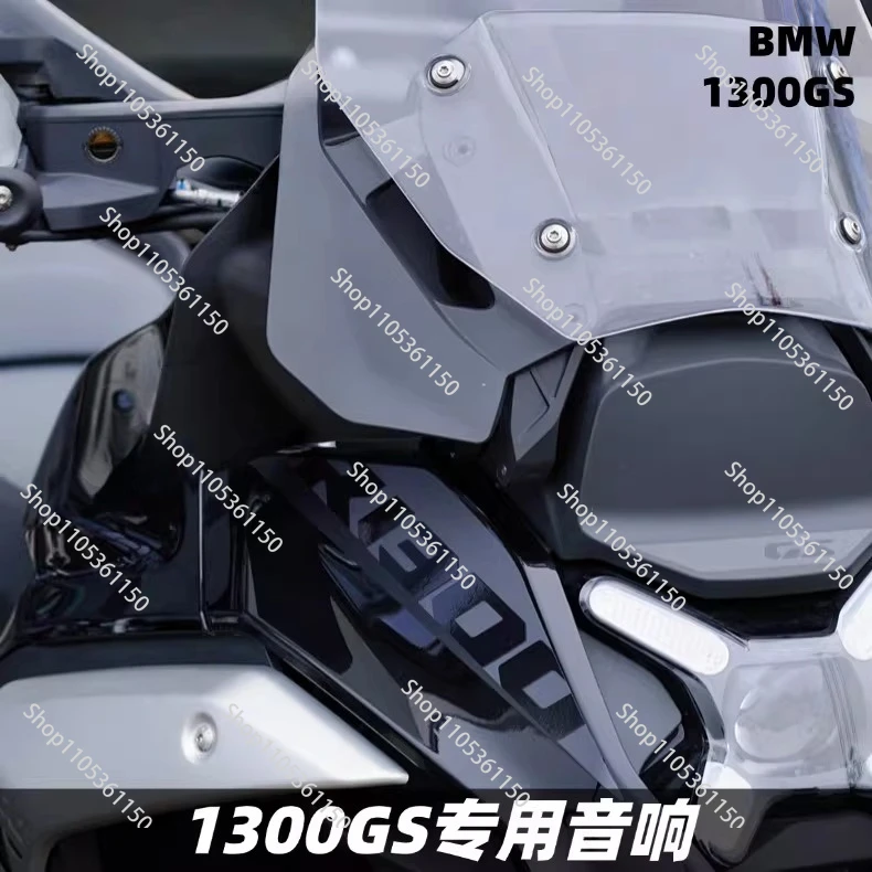 Applicable to BMW Waterbird 1300GSADV  1200GSADV 1250GSADVmodified speaker Bluetooth subwoofer waterproof speaker