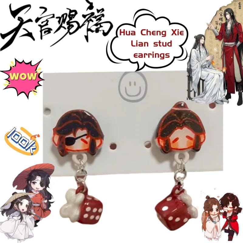 

Heaven Official's Blessing Hua Cheng Xie Lian Creative Versatile Stud Earrings Personalized Anime Peripheral Cartoon Earrings