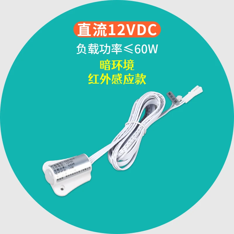 12VDC menselijk lichaam infraroodsensor LED-licht met DC-sensorschakelaar