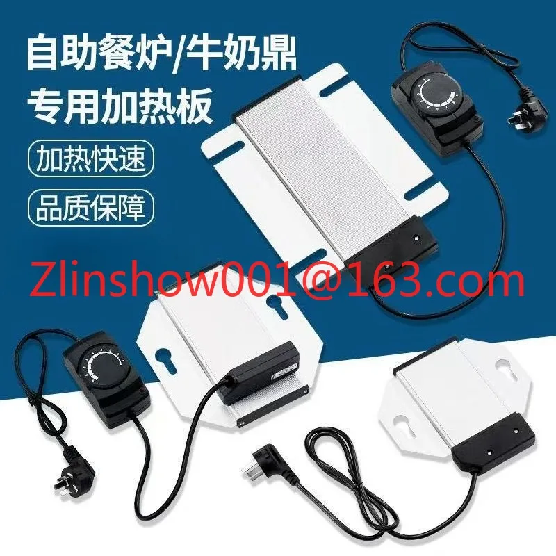 Electric heating plate, buffet stove cloth insulated stove, constant temperature control insulated bucket electric heating plate