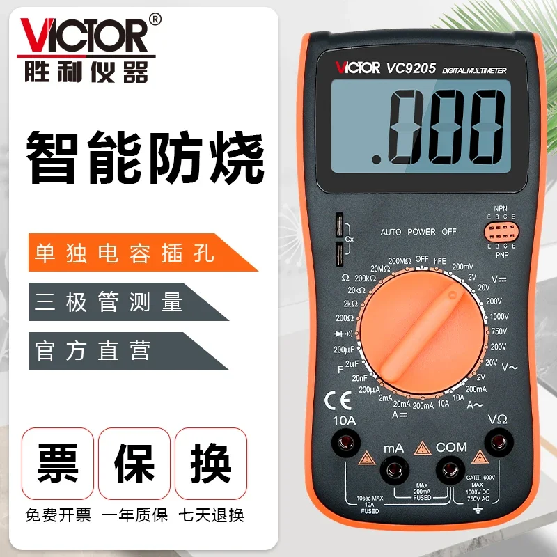 Victory VC9801A+Multi meter Electrician Specific Digital High Precision Intelligent Capacitor and Inductance Tester