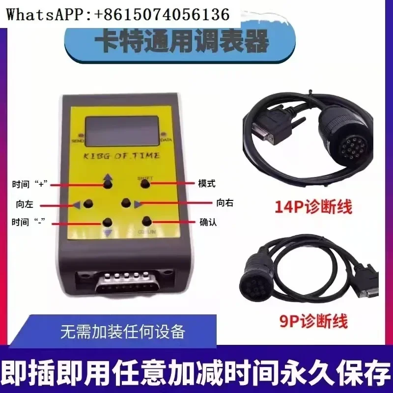 Excavator's time-adjusting timer, watch-adjusting timer, time-increasing timer.