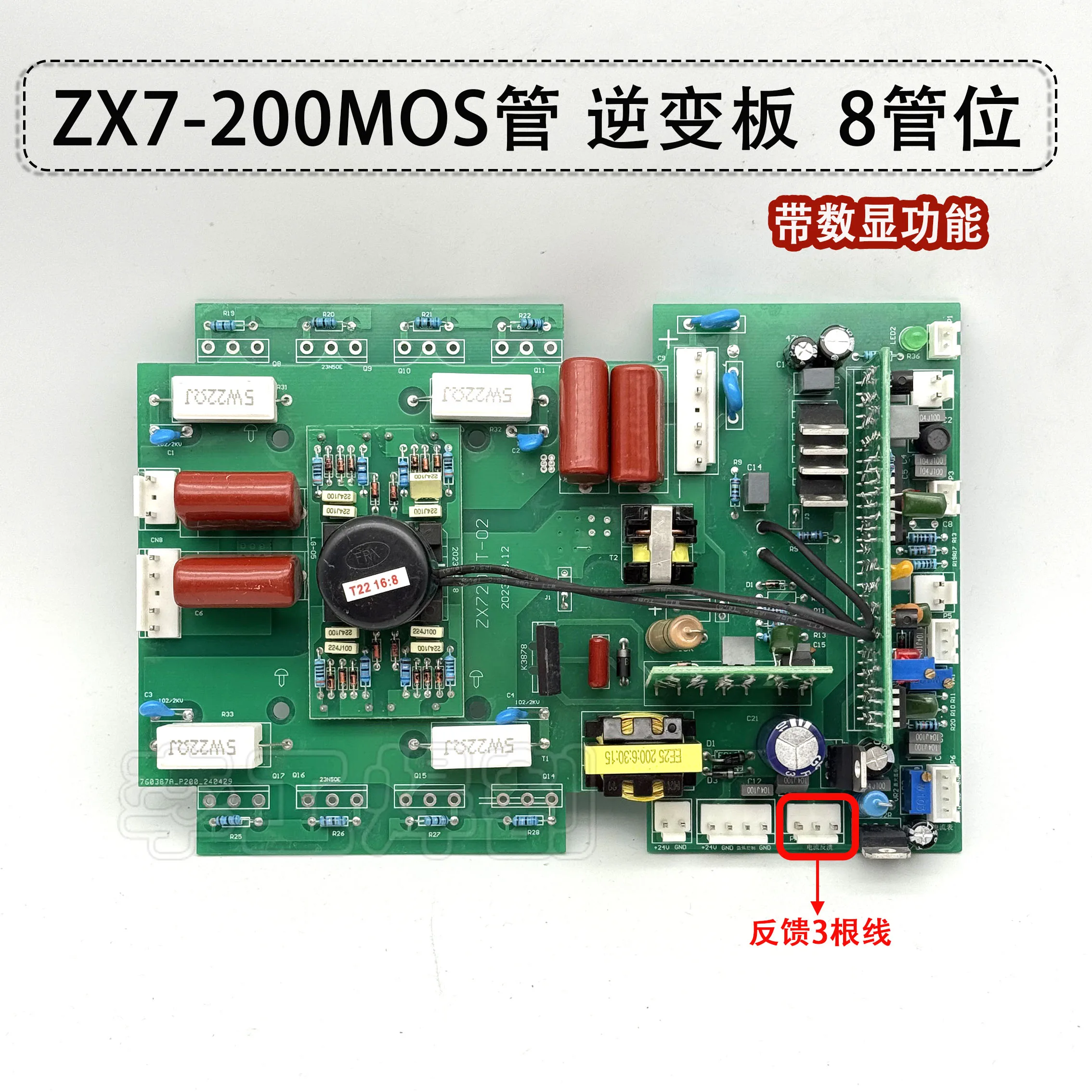 MOS Tube Welding Machine Upper Plate ZX7 TIG-200T-02 Field Tube Welding Machine Inverter Board with Digital Display Function