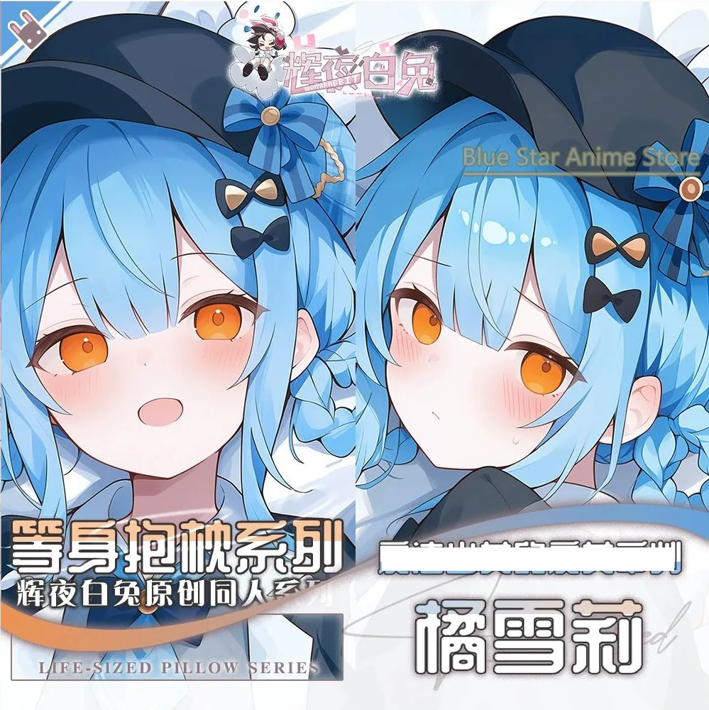 

Magical Girl Witch Trial snow pear Anime Game Dakimakura Hing Body PillowCase Cushion Otaku Bed Linings Xmas
