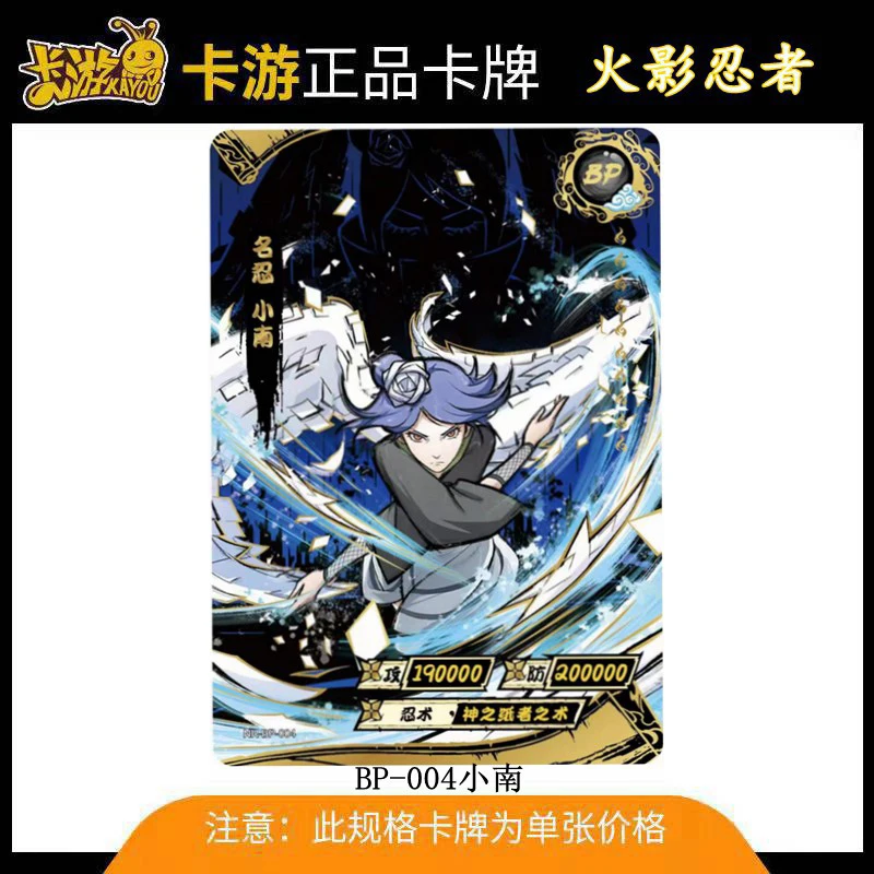 Kayou BP Card 1~27 Series Naruto Uchiha Madara Namikaze Minato Rare Collection Card Christmas Birthday Gift Game Toys