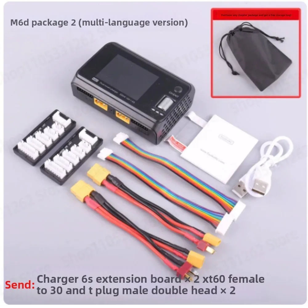 M6D Charger 15A 1-6S Dual-channel Simultaneous Output Model Aircraft Drone Crossing Machine 500W