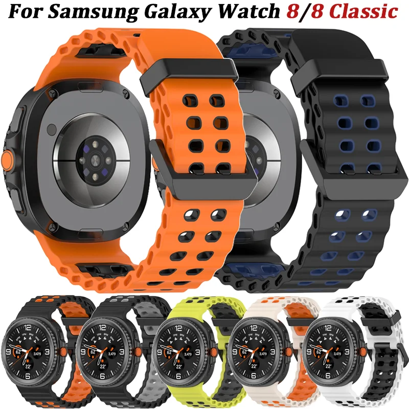 Two-tone Ocean Silicone Strap for Samsung Galaxy Watch 8 40mm 44mm Breathable Bracelet Belt for Galaxy Watch 8 Classic 46mm Band