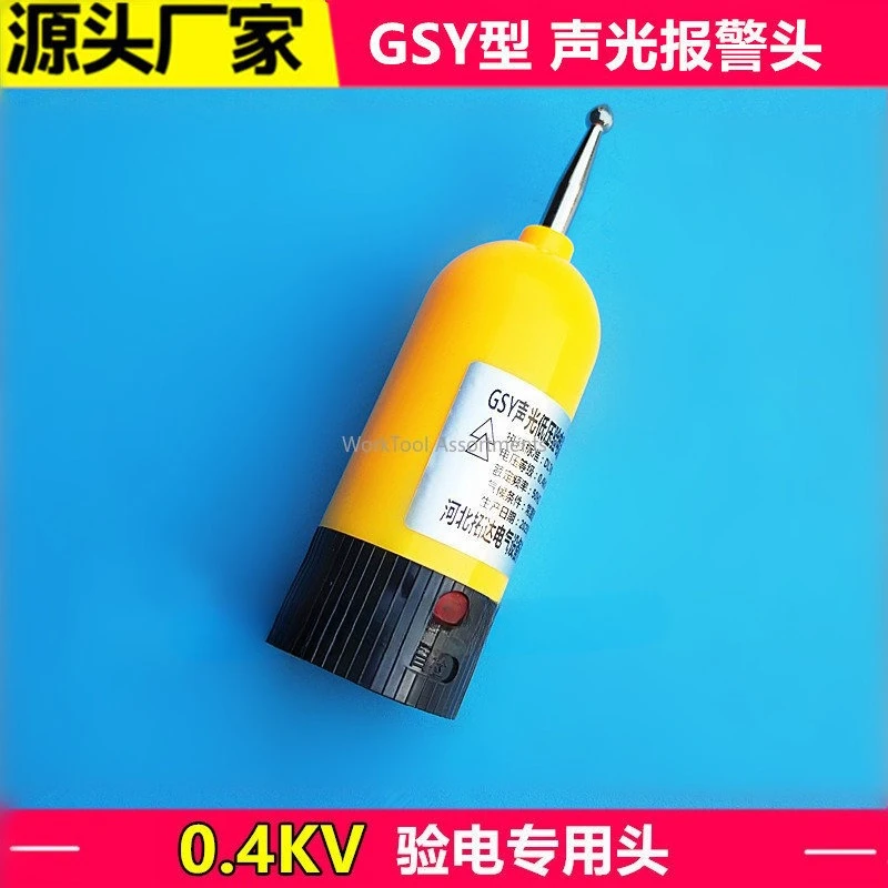 GSY Rod-type high-voltage test probe head 10KV Electric pen head high-voltage test probe head 0.2/10kv dedicated