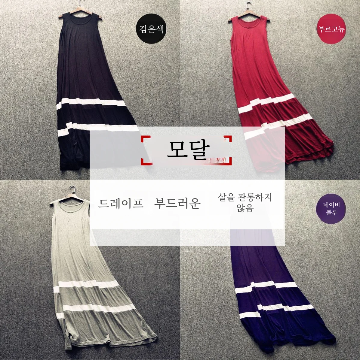 모달 스플라이스 컬러 블록 스트랩 베스트 롱 스커트 여성 여름 루즈핏 블랙 민소매 A라인 드레스 라운드넥 하이웨이스트 롱 스커트