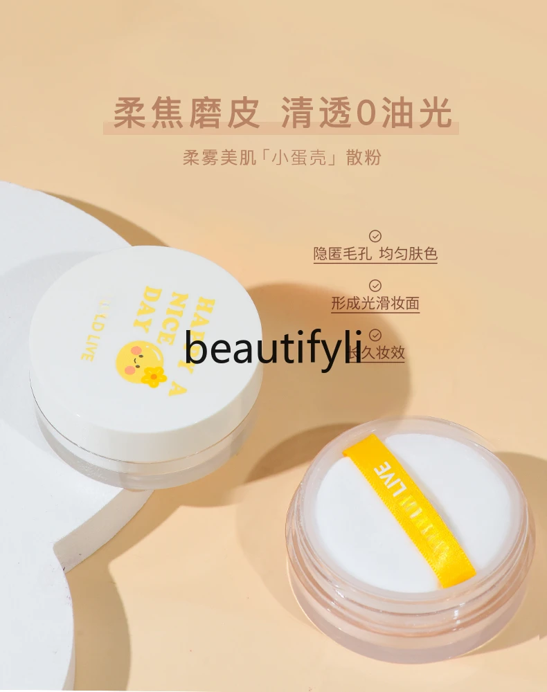 Light loose powder setting oil control waterproof not easy to take off makeup long-lasting honey powder