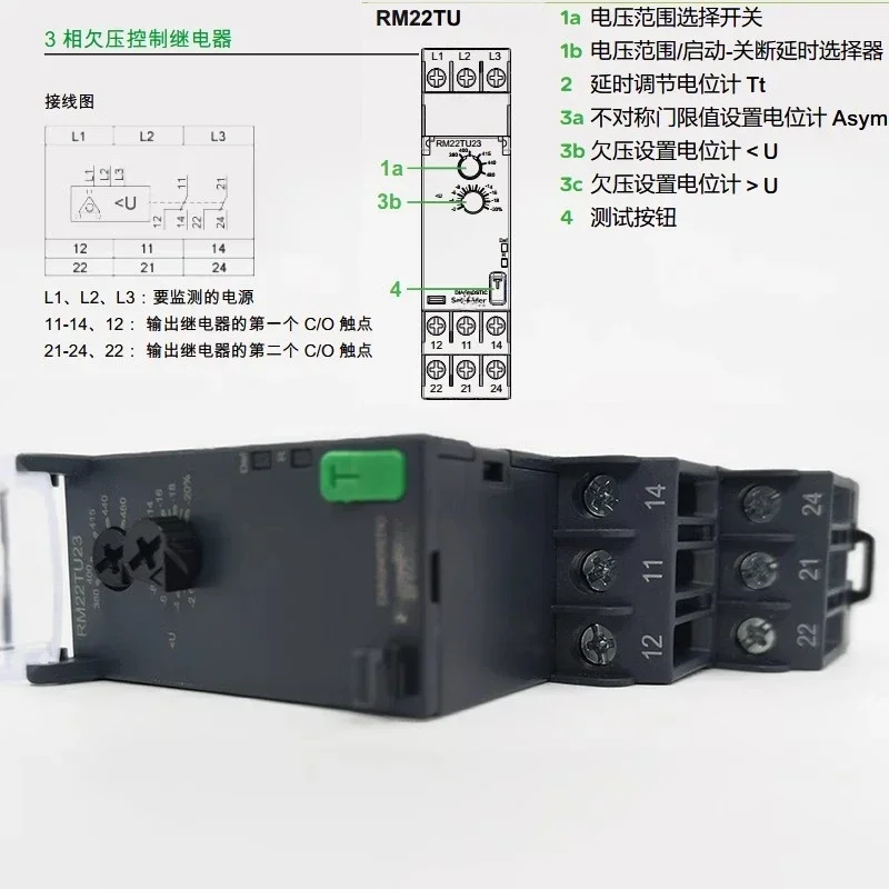 RM22TU23 phase sequence control relay replaces RM4TU02 phase loss protection undervoltage detection