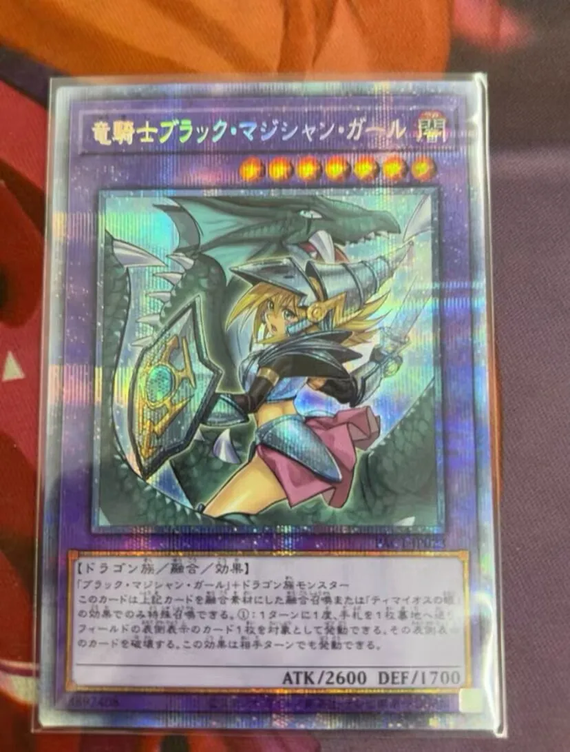 

Dark Magician Girl the Dragon Knight (Alt Art) -призматическая фотография-YuGiOh