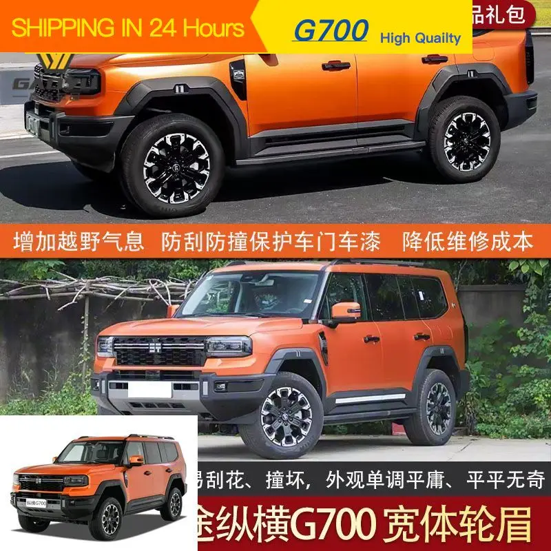 For Jetour Zongheng G700 2025-2026 Car Wide Body Wheel Fender Protective Scratch Resistant Easy Install ABS Exterior Accessories