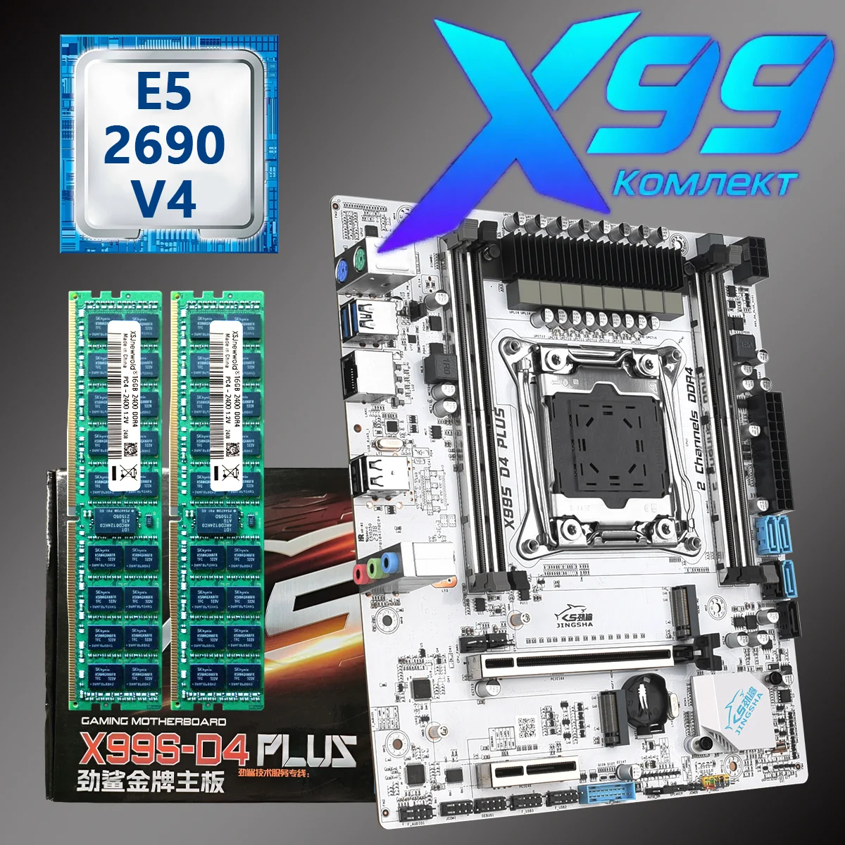 

тепловая трубка M2, твердотельный накопитель, радиатор SSD NVME, броня NGFF X99, материнская плата, комплект с E5 2690V4 и 32 ГБ (16 ГБ*2) 2400 МГц