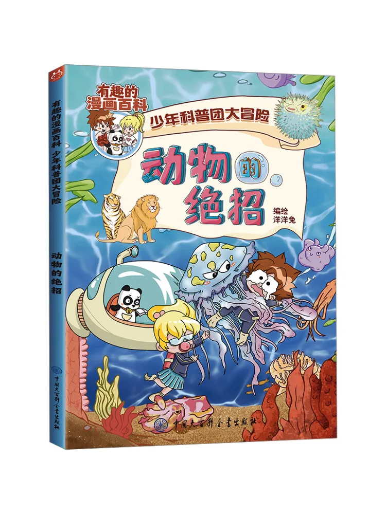 

Книга-Уинзац Тайна животных