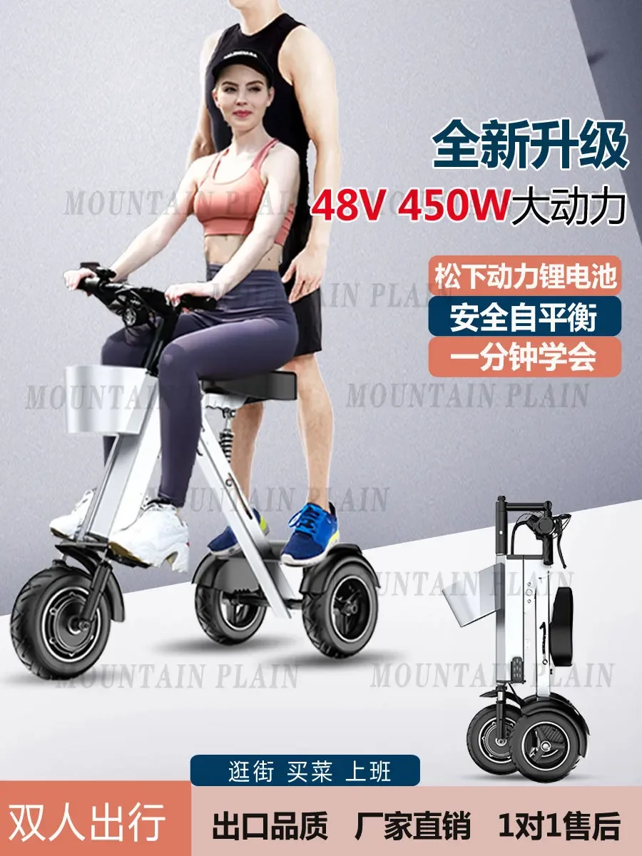 New 48V Light Folding Double Electric Vehicle Portable Small Lightweight Mini Three-wheeled Electric Scooter