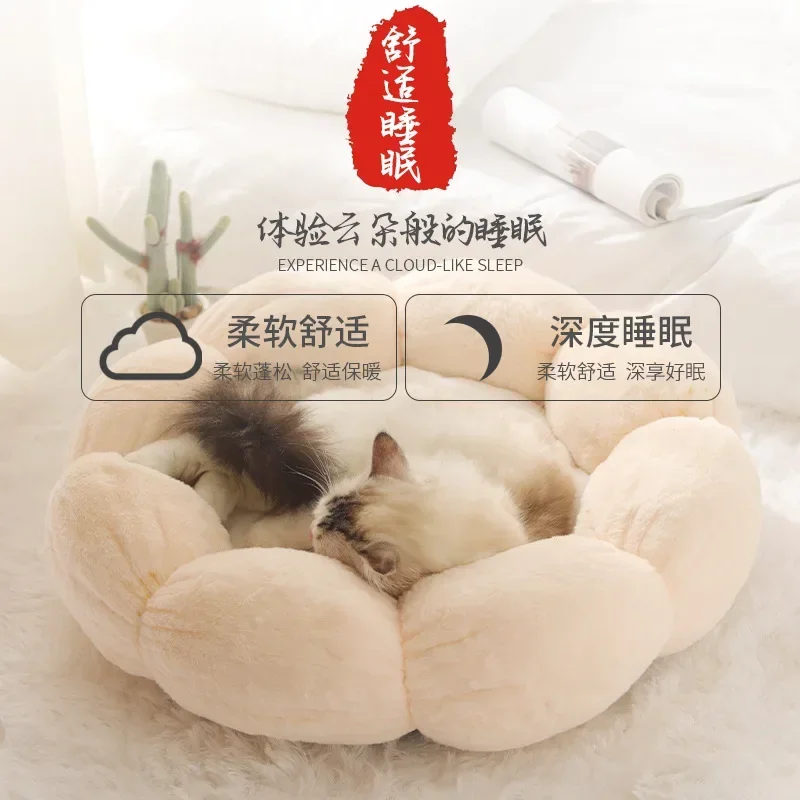 

New pet nest round flower cat winter warm plush cat nest four seasons universal dog nest