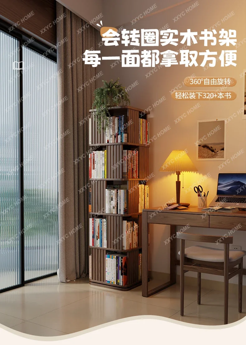 Solid wood rotating bookshelf 360 degree bookcase household table side storage locker children's living room floor rack