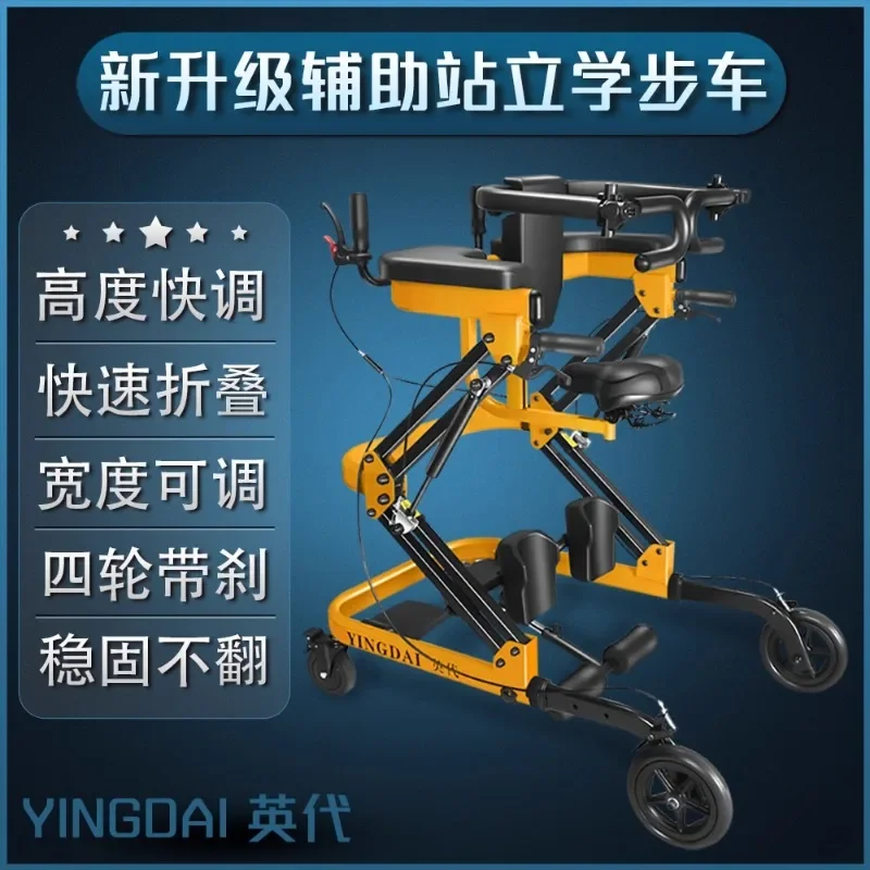 Multifunctional standing frame Walking frame Adult walker Elderly stroke hemiplegia Lower limb training Home rehabilitation