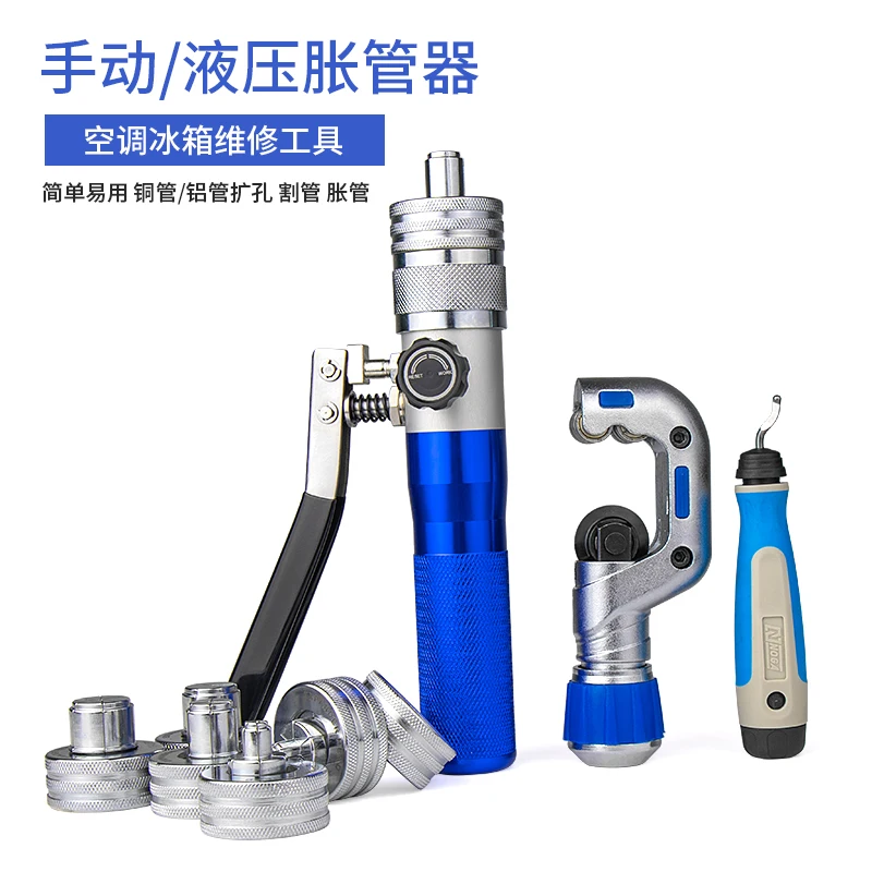 Manual Hydraulic Copper Tube Expander Universal Tube Expander Tube Expander Blaze Reamer Air Conditioning Maintenance Tool