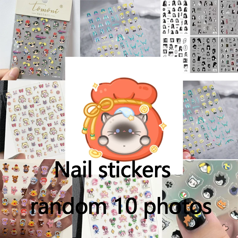 

Случайная наклейка для дизайна ногтей, счастливая сумка для девочек, кавайная студенческая изысканная нашивка, интересный товар-сюрприз, подарок на день рождения