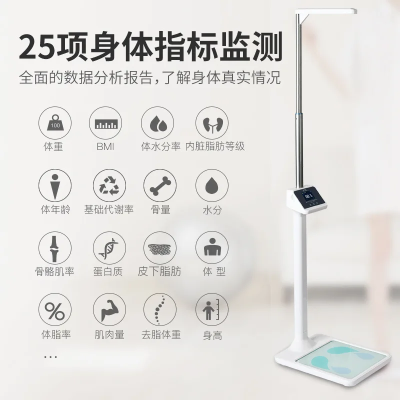Ultrasonic height and weight measuring instrument Intelligent body fat scale Voice broadcast Electronic weighing scale