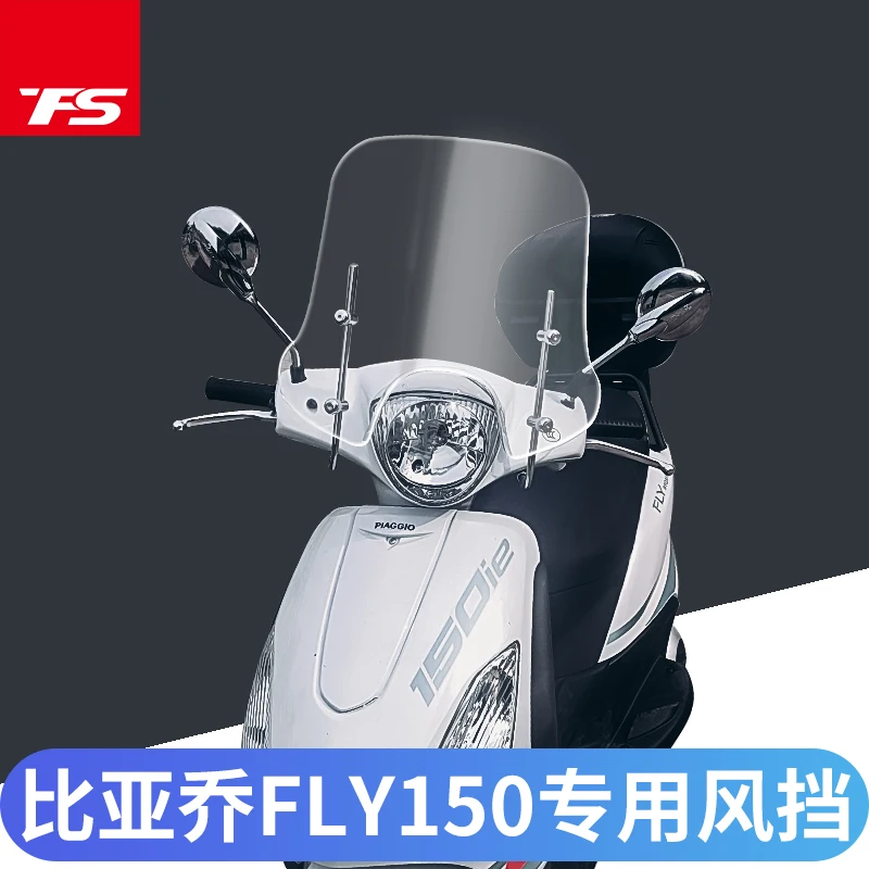 For Piaggio NEW FLY Urban Flying FLY125 FLY150 FLT100 Motorcycle Windshield WindScreen Front Glass Deflector