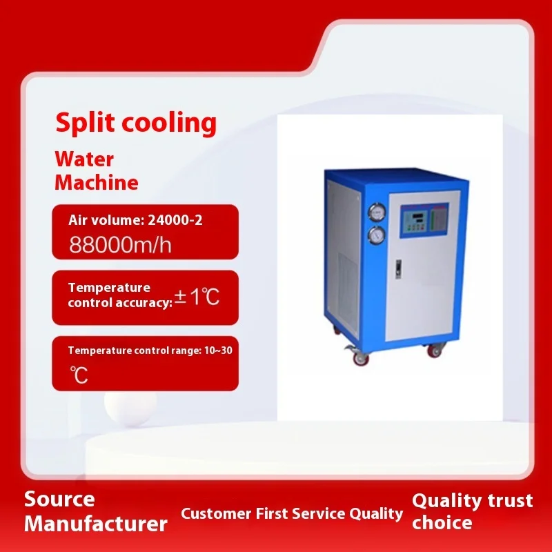 Multichannel Mold cooling water circulation air-cooled ice water machine Factory Direct Sales