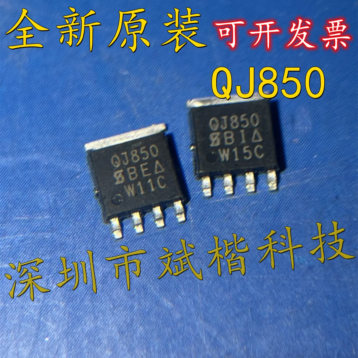 10PCS/LOT QJ850 SQJ850EP-T1-GE3  MOSFET N-CH 60V 24A