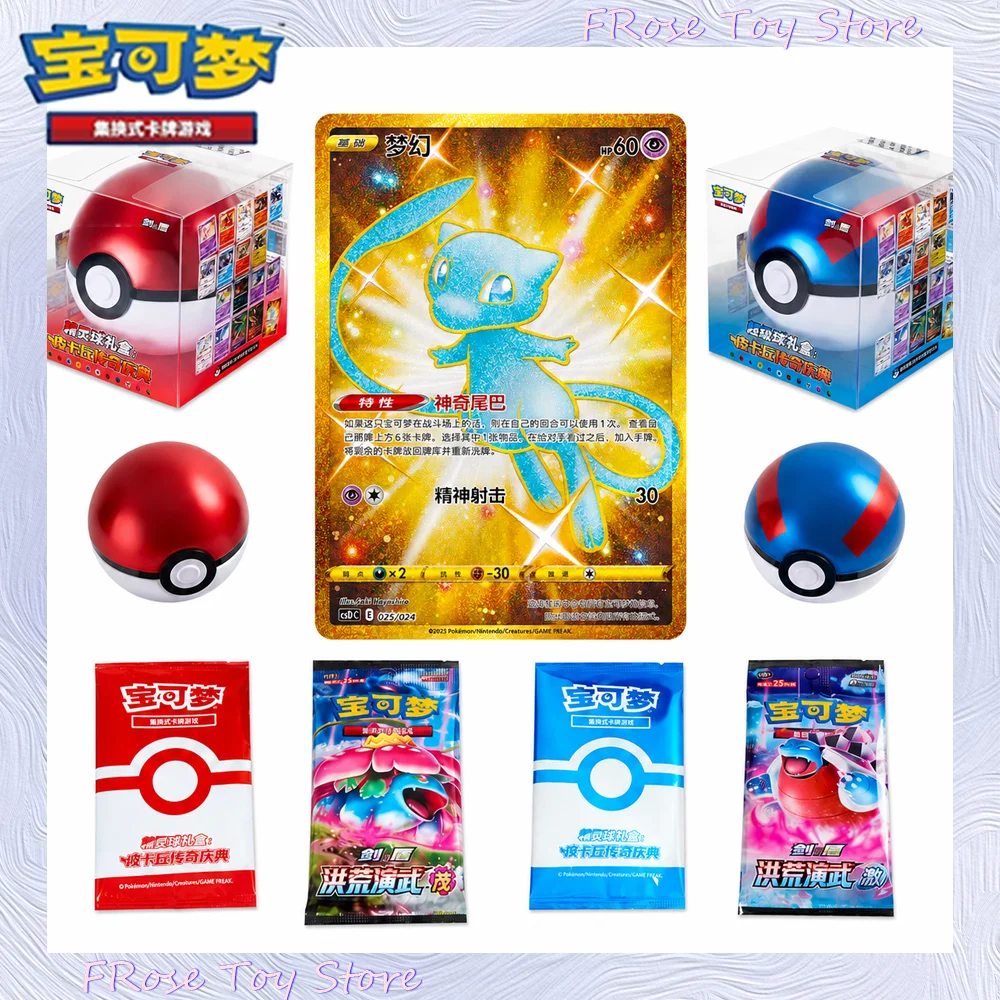 In Stock 100% Official Pokemon Cards PTCG Gifts 5.0 Simplified Chinese Dream Super Poke Ball Gift Box Pikachu Legend Celebration