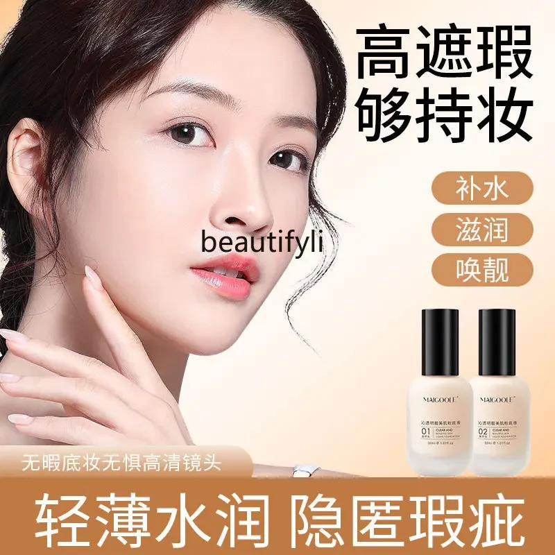 zqCream Skin Foundation Natural Concealer Long-Lasting Bb Cream Lightweight Breathable Oil Control Makeup Refreshing Brightening