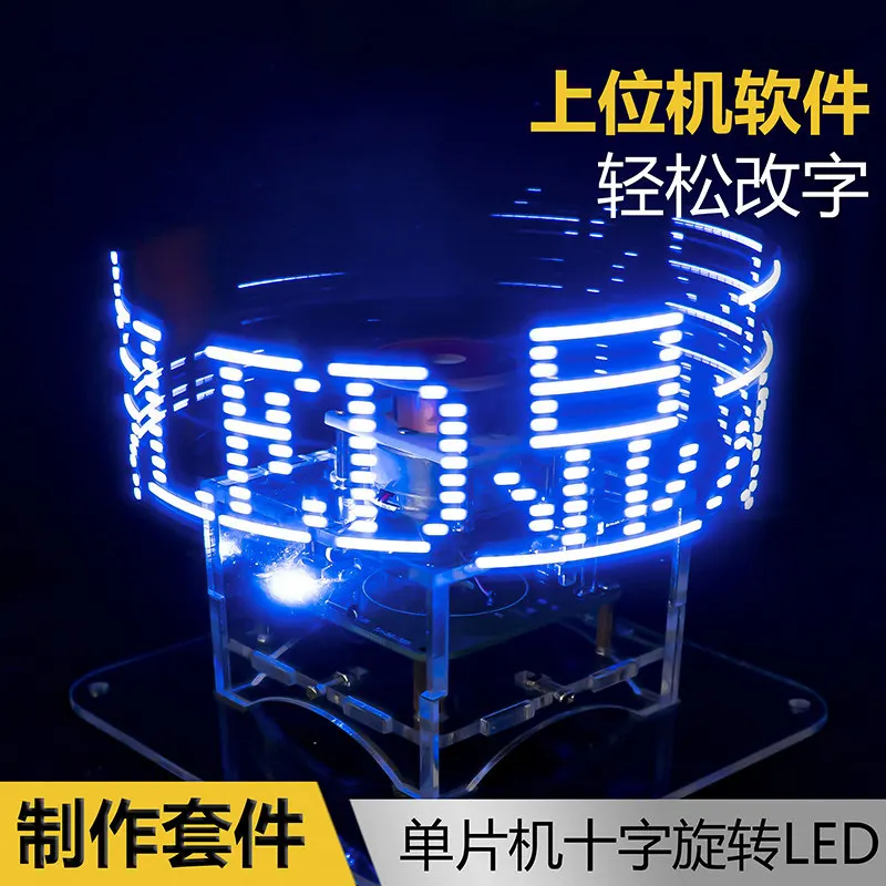 Two-color cross rotating LED display DIY welding kit 51 MCU with programming TJ-56-114A