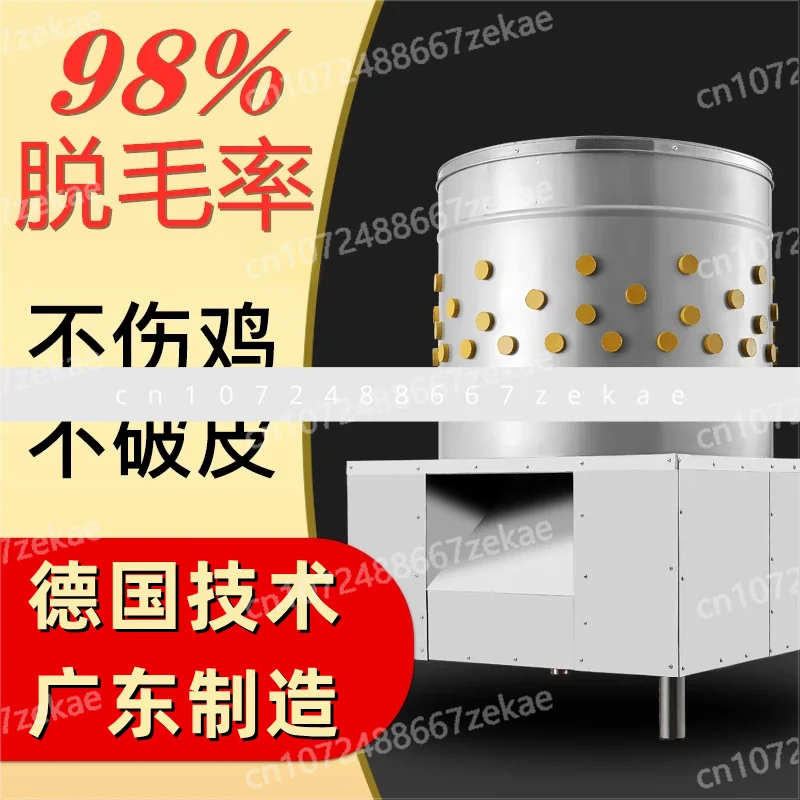 

Poultry Depilation Machine Chicken Duck Goose Automatic Turbo Stainless Steel