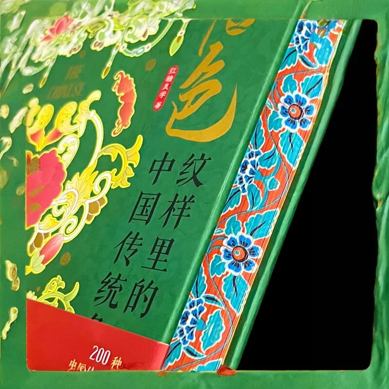 Patterns of colors in Hu culture A reference guide for traditional Chinese color combinations and clothing color design tutorial