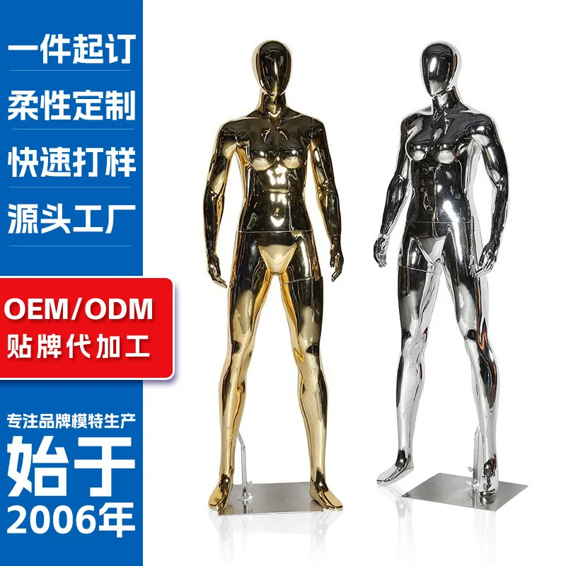 Electroplating model props full body women's clothing display stand fiberglass human body
