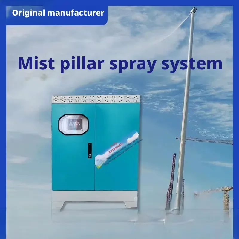 i Daringfish Custom Modern High-Pole Misting Dust Suppression Units for Coal Mines; High-Pressure Rotating Spray Systems Dust