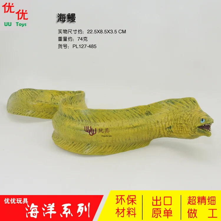 Marine life, moray eel, simulated marine animal model set, Finding Nemo, underwater biological plastic