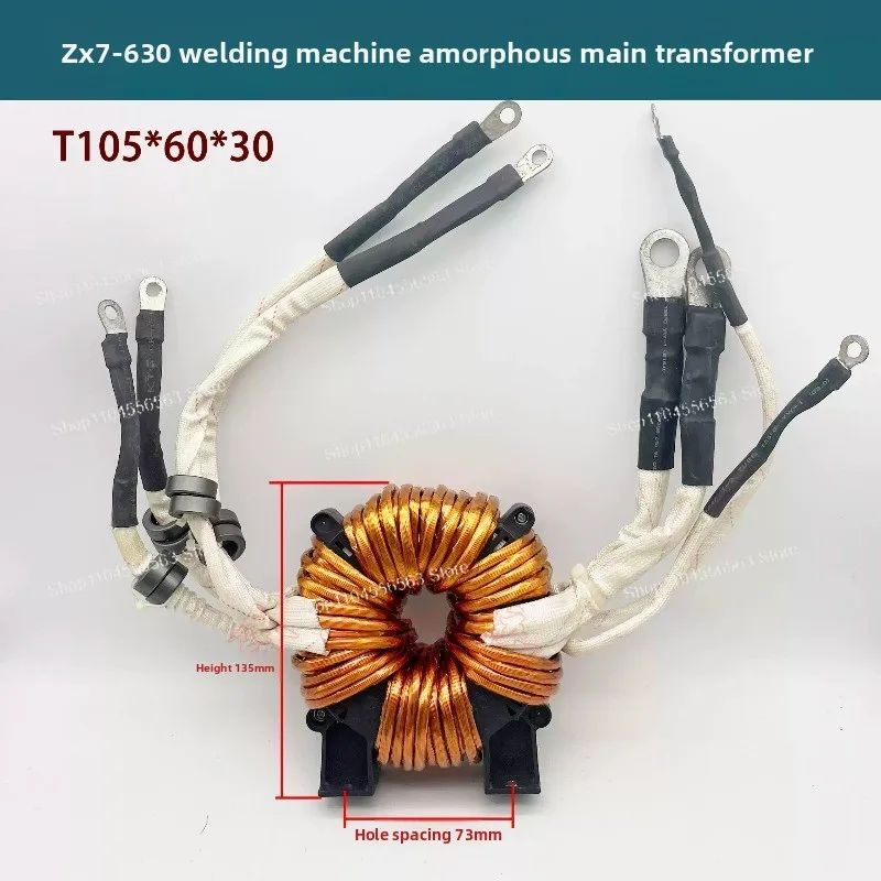 Amorphous Main Transformer for ZX7-630 Manual Welding Machine & NBC500 Gas Shielded Welding Machine - Model T105 (34:5+5)