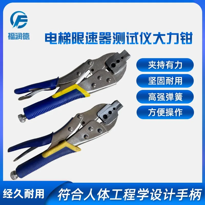 Elevator speed limiter tester, clamp accessories, tool calibrator, special steel wire rope