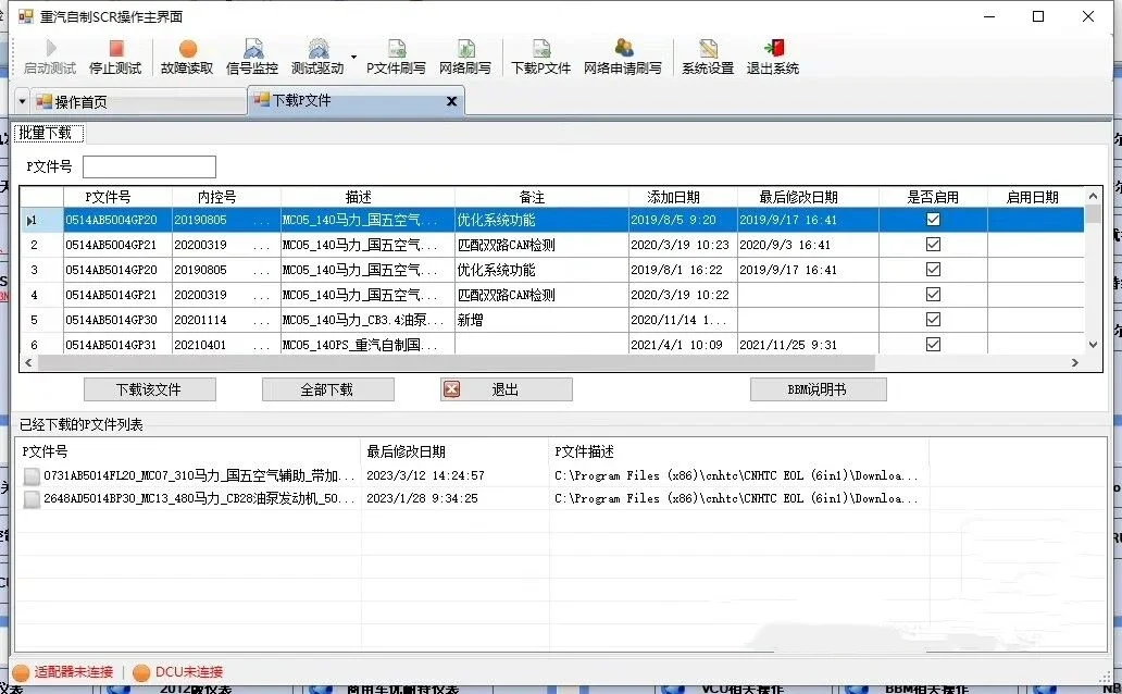 2024 SINOTRUK truck diagnosis software