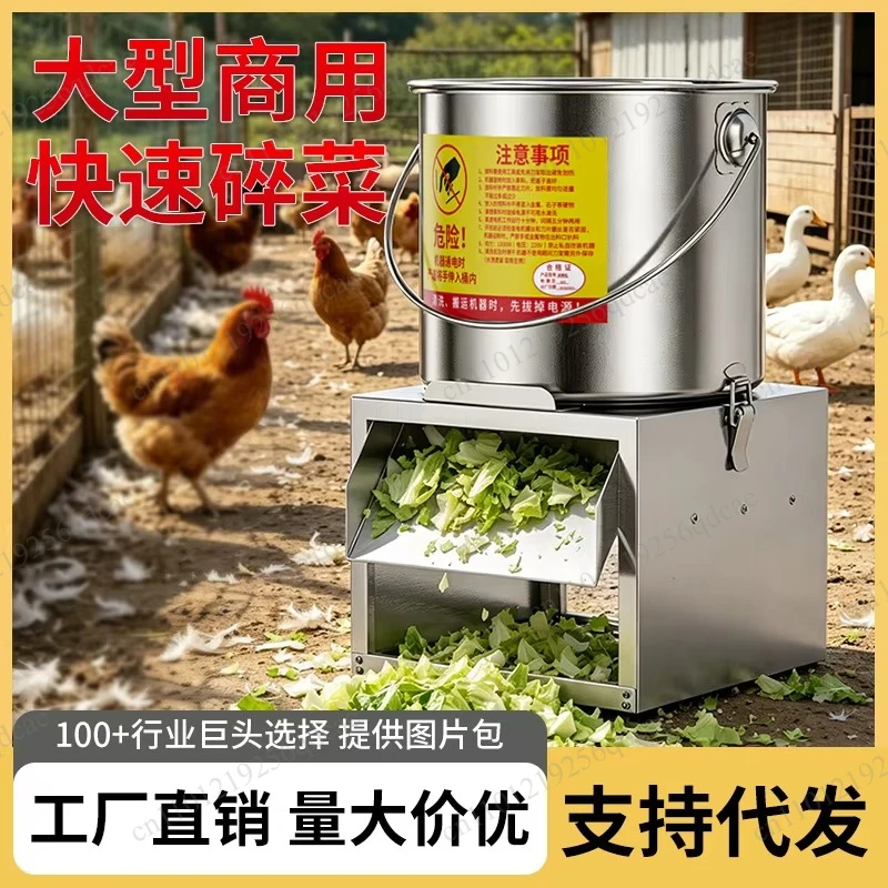 Commercial Electric Vegetable Chopper Machine, Stainless Steel Feed Shredder, Multifunctional Grass Cutter for Chicken Duck