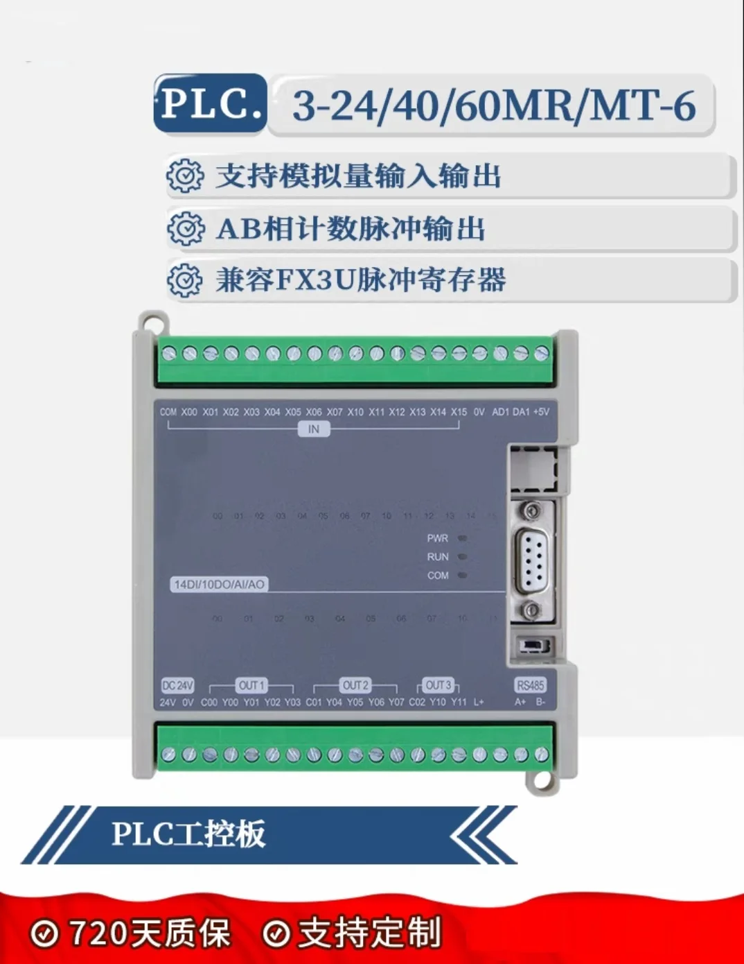 PLC computing Programmable Logic Controller Industrial control