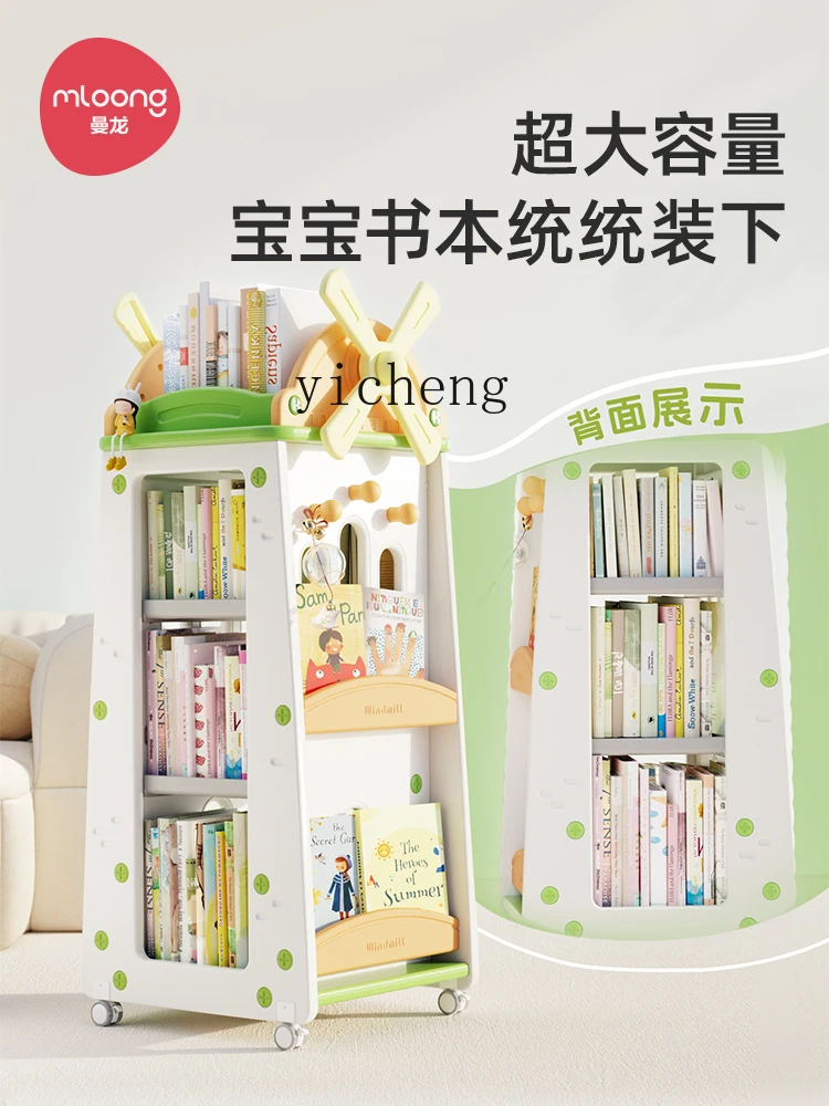 Tqh-Estantería giratoria de molino de viento para niños, estante de almacenamiento para libros de imágenes para el hogar, estante de almacenamiento de juguetes de lectura para bebés